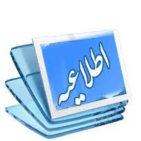 فهرست مجلات نامعتبر و جعلی 