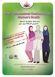 فراخوان سمینار بین المللی سلامت زنان 