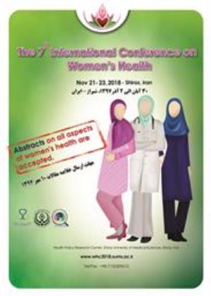 فراخوان سمینار بین المللی سلامت زنان 