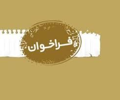 فراخوان بورسیه های تحقیقاتی (scholarships) سوئیس برای دانشجویان و محققان ایرانی