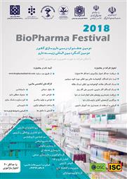 دومین جشنواره رسمی داروسازی کشور