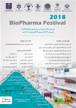 دومین جشنواره رسمی داروسازی کشور