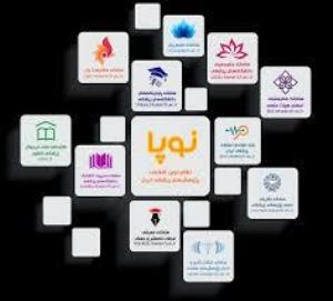 اطلاعیه آشنایی با سامانه نوپا