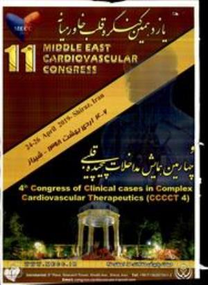 فراخوان یازدهمین کنگره قلب خاورمیانه و چهارمین مداخلات پیچیده قلبی