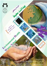 برگزاری مدرسه زمستانی با عنوان " کاربرد عملیاتی تکنیک  مولکولی PCR در منابع محیطی "