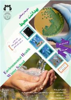 برگزاری مدرسه زمستانی با عنوان " کاربرد عملیاتی تکنیک  مولکولی PCR در منابع محیطی "