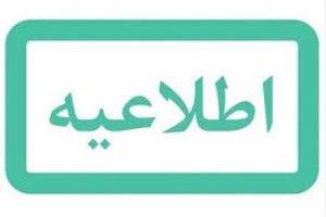  کارگاههای مرکز تحقیقات ژنتیک دانشگاه علوم بهزیستی و توانبخشی با همکاری کمیته تحقیقات دانشجویی 