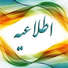 فراخوان سیزدهمین کنگره بین المللی دانش اعتیاد