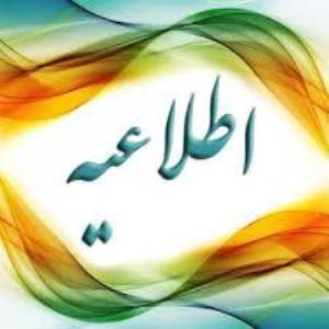 فراخوان سیزدهمین کنگره بین المللی دانش اعتیاد