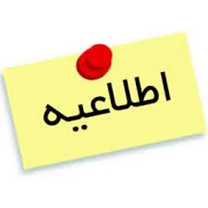 فراخوان و  ظرفیت دکترای پژوهشی لرستان 