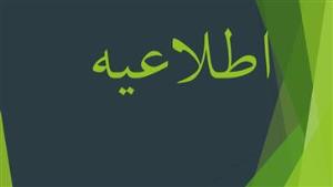 فراخوان نهمین کنگره جهانی سندرم رت در استرالیا 2020