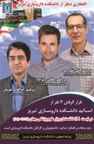 اعلام فهرست اعضای هیات علمی یک درصد پراستناد ماه July سال 2019 نظام رتبه‌بندی ESI - Essential Science Indicators