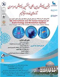 پنجمین همایش بین المللی و هفتمین همایش سراسری تازه های غدد و متابولیسم اصفهان 