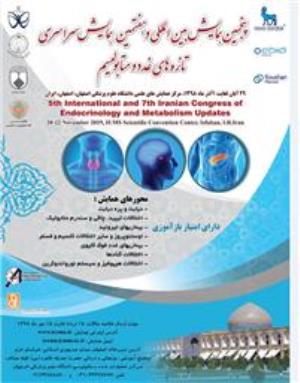 پنجمین همایش بین المللی و هفتمین همایش سراسری تازه های غدد و متابولیسم اصفهان 