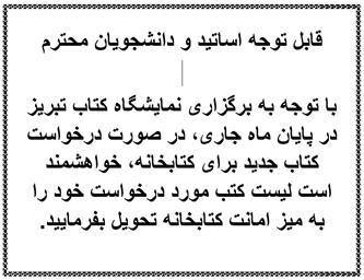 نمایشگاه کتاب