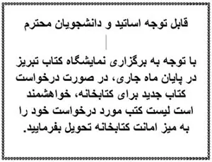 نمایشگاه کتاب