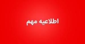 مصوبه شورای پژوهشی در خصوص حداقل زمان بین تصویب ( دریافت کد اخلاق) و دفاع از پایاننامه