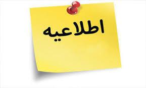 فراخوان کارگاه داده کاوی در مراقبت سلامت، جنبه های تئوری و عملی