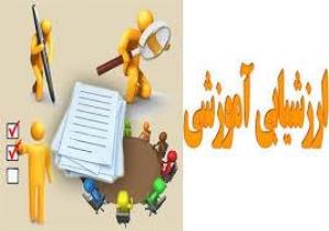 اطلاعیه زمان ارزشیابی اساتید دانشکده داروسازی