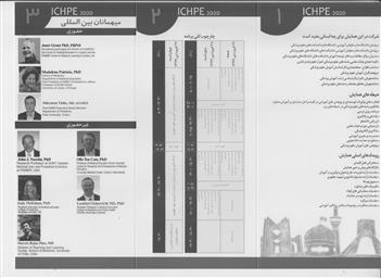 سیزدهمین جشنواره آموزشی شهید مطهری و دومین جشنواره دانشجویی ایده های نوآورانه آموزشی