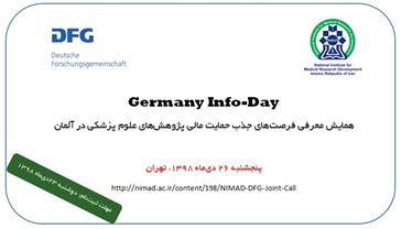 فراخوان «همایش معرفی فرصت‌‌های جذب حمایت مالی پژوهش‌های علوم پزشکی در آلمان (Germany Info-Day)»