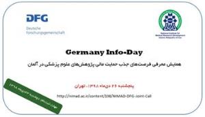 فراخوان «همایش معرفی فرصت‌‌های جذب حمایت مالی پژوهش‌های علوم پزشکی در آلمان (Germany Info-Day)»