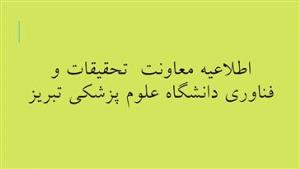 اطلاع رسانی برگزاری کارگاههای اخلاق