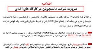 ضرورت شرکت دانشجویان در کارگاه های اخلاق