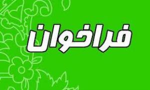 پذیرش دانشجوی دکتری تخصصی دانشگاه علوم پزشکی کردستان
