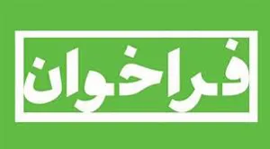 فراخوان جذب دانشجوی دکتری تخصصی پژوهشی دانشگاه علوم پزشکی زنجان