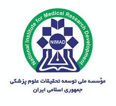 فراخوان حمایت از طرح‌های تحقیقاتی درباره COVID-19 در مؤسسه نیماد