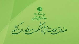 فرخوان فعالیتهای پژوهشی مشترک میان محققان ایرانی وآکادمی علوم چین