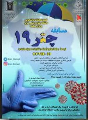  برگزاری مسابقه چتر 19 کمیته تحقیقات دانشجویی دانشگاه علوم پزشکی تبریز