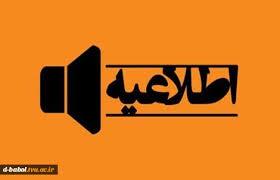 سامانه پاسخگوئی مراجعین دبیرخانه شورای آموزش پزشکی و تخصصی 