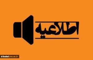 سامانه پاسخگوئی مراجعین دبیرخانه شورای آموزش پزشکی و تخصصی 