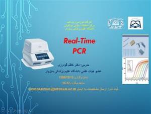  برگزاری وبینار" Real-Time PC" دانشگاه علوم پزشکی سبزوار