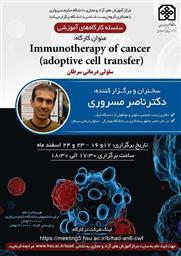 فراخوان کارگاه آموزشی سلول درمانی سرطان دانشگاه حکیم سبزواری