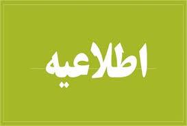  سامانه ارزشیابی اساتید فعال شده است