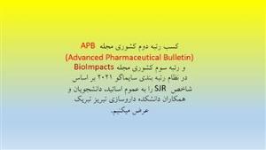 کسب رتبه دوم کشوری مجله APB (Advanced Pharmaceutical Bulletin) و رتبه سوم کشوری مجله BioImpacts در نظام رتبه بندی سایماگو ۲۰۲۱ بر اساس شاخص SJR 