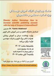 سلسله وبینار های کارگاه آموزش نویسندگی ویژه اساتید، محققین و دانشجویان