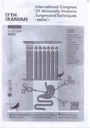 هفدهمین کنگره بین المللی جراحی های کم تهاجمی ایران - دانشگاه علوم پزشکی یزد
