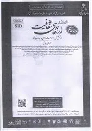 اولین همایش ملی "ارتقای شفافیت و نقش آن در سلامت اداری و مبارزه با فساد "