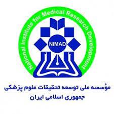  فراخوان سیزدهم گرنت های اصلی (آبان 1401) موسسه نیماد