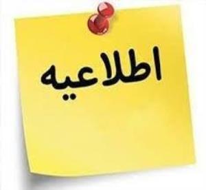 حمایت از طرحهای کاربردی و تولیدی مرکز تحقیقات کاربردی دارویی دانشگاه علوم پزشکی تبریز