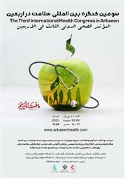 فراخوان ارسال مقالات کنگره بین المللی سلامت در اربعین 1402