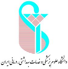 معرفی خدمات مرکز مطالعات تجربی و مقایسه ای دانشگاه علوم پزشکی ایران