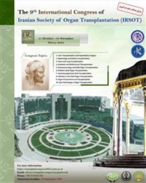 فراخوان کنگره بین المللی پیوند اعضاء دانشگاه علوم پزشکی و خدمات بهداشتی درمانی شیراز 