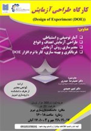 پوستر کارگاه های گروه بیوتکنولوژی دارویی دانشکده