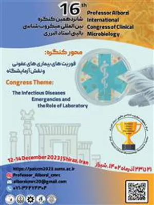 فراخوان شانزدهمین کنگره بین المللی میکروبشناسی بالینی دانشگاه علوم پزشکی و خدمات بهداشتی درمانی شیراز