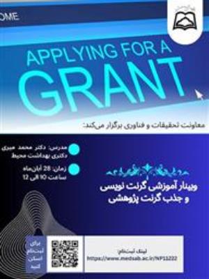 اطلاع رسانی وبینارگرنت نویسی وجذب گرنت پژوهشی دانشگاه علوم پزشکی سبزوار